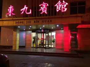 East 9 Hotel - Image 3
