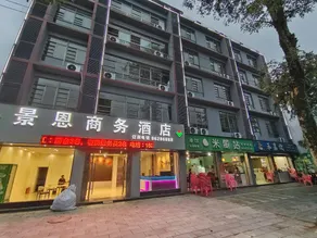 Jing'en Business Hotel (Qiongzhong County Government Branch) - Image 4