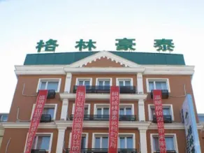GreenTree Inn Harbin Central Avenue - Image 5
