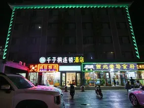 Qianzitong Hotel - Image 5