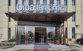 Urba Hotel (Longyan High-Speed Railway Station) - Image 3