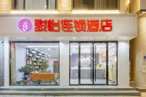 Yiyi Chain Hotel (Anxin Hot Spring Garden Branch) - Image 5