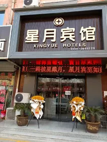 Star Moon Smart Hotel - Image 5