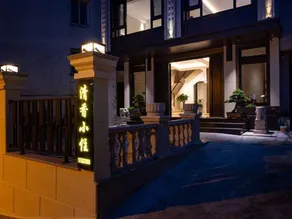 Yandangshan Qingxiang Xiaozhu B&B - Image 3