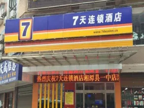 7 Days Inn Xiangtan Erqiao Fenghuang East Road 1st County High School - Image 1