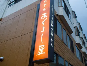 Hotel Azumashiya - Image 4