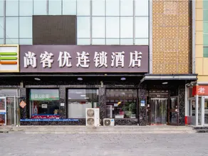 Thank Inn Hotel Hebei Baoding Wangdu County Bus Station - Image 4