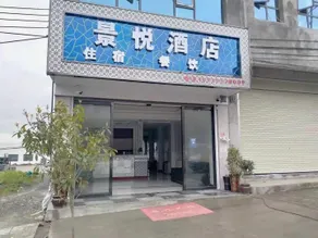 Jingyue Hotel - Image 4