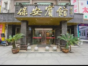 Bao'an Hotel - Image 5