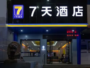 7 Days Inn (Xinzhou Shifu) - Image 4