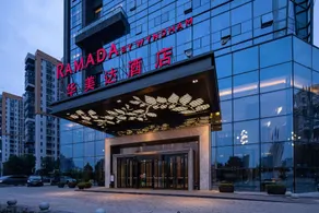 Ramada by Wyndham Hengyang Zhengxiang - Image 2