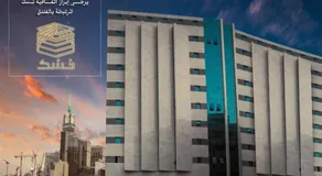 Saraya Al Deafah Hotel - Image 2