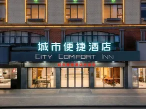 城市便捷酒店(梧州高铁南站苍海公园店) - Image 4