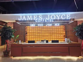 James Joyce Coffetel (Qingdao Jiaozhou West Lanzhou Road) - Image 3