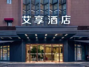 Ai Xiang  Hotel - Image 4