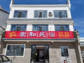 Jiahe Homestay (Yichang Sanxia Airport) - Image 2