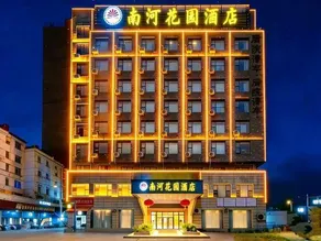 Leping Nanhe Garden Hotel - Image 2