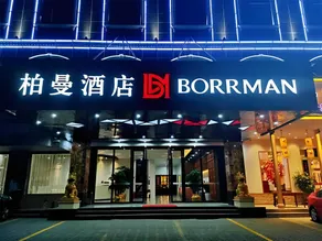 Borrman Hotel Huizhou Zhongkai Bus Station Tianyi City - Image 5