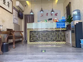 Xinhua Hotel (Jiulong Road Branch) - Image 5