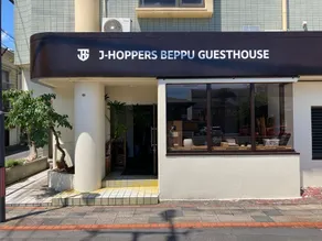 J-Hoppers Beppu Guesthouse ジェイホッパーズ別府ゲストハウス - Image 3