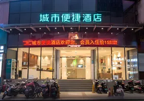 City Comfort Inn Yulin Walking Street - Image 2