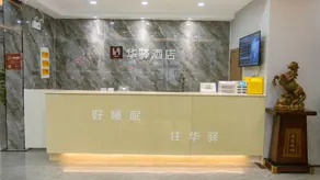 Home Inn - Huayi Select Hotel - Taian Ningyang County Qixian Road - Image 5