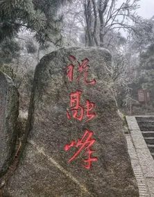Nanyue Hengshan Sanqiu Beauty Hotel - Image 5