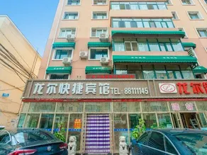 Harbin Long'er Express Inn - Image 4