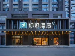 Ni Hao Hotel (Nanchang Bayi Square Wangfujing) - Image 3
