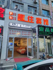 Fun Stay Hotel - Image 4