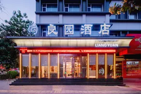 Liangyuan Hotel - Image 5