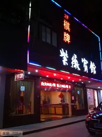 Ziwei Hotel - Image 3