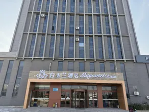 White Magnolia Hotel (Weihai Wendeng Kowloon City Branch) - Image 3