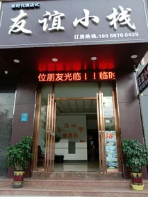 Friendship Station - Image 3