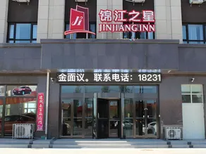 Jinjiang Inn Zhangjiakou Zhangbei Grassland Tian Road Xinghe Xi Road - Image 4