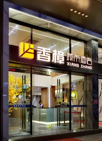Xiangzhang City Audio-Visual Hotel (Yongan South Gate Pedestrian Street Branch) - Image 5