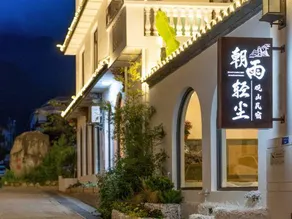 Dali Chaoyu Qingchen Guanshan Homestay - Image 2