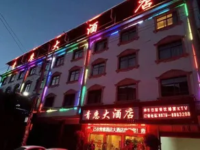 Wuding Qinghui Hotel - Image 2