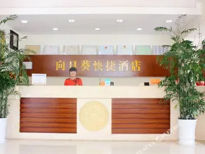 Xiang ri kui hotel - Image 4