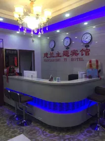 Jianlan Theme Hotel (Lanzhou Central Provincial Maternity and Child Store) - Image 5