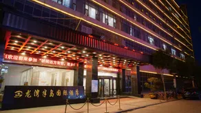 Dingxi Longwan Peninsula International Hotel - Image 4