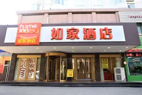 Home Inn Dingxi Jiefang Road Wenxiang Jiayuan - Image 4