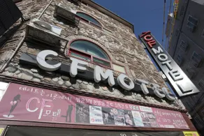 Incheon (Bupyeong) CF - Image 4
