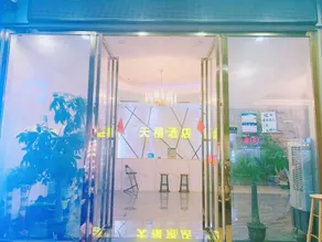 Tianxi Hotel - Image 4
