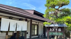 Sagirisou - Image 5