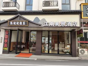 Jiangnan Meijing Hotel - Image 2