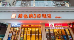 Vienna 3 Best Hotel Fuzhou Fuma Road Ziyang - Image 5