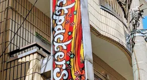 Joe Backpackers - Image 5