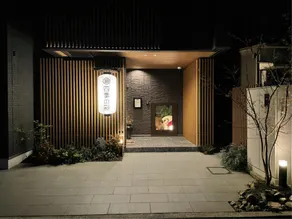 Shiki Seasonal Colors Kanazawa - Image 2