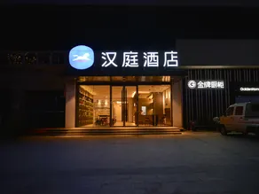 Hanting Hotel Fuzhou East Railway Station - Image 3